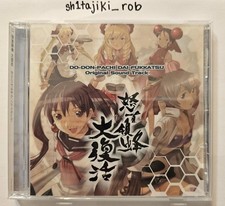 DoDonPachi Dai-Fukkatsu OST w/ OBI (CD) – Japanese Import - CAVE picture