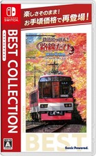 Unopened SW Japanese Rail Sim Journey to Kyoto Best Collection Nintendo Switch picture