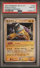 2007 Pokemon Raikou Holo Japanese Shining Darkness DP3 #293 PSA 8 NM-MT picture