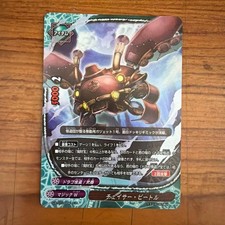 Buddy Fight Chaser Beetle Foil picture