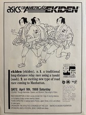 1988 Asics Cup America's Ekiden Race Ad picture