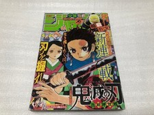 Weekly Shonen Jump 2016 No. 11 Kimetsu Cover Magazine Japanese Anime Japan picture