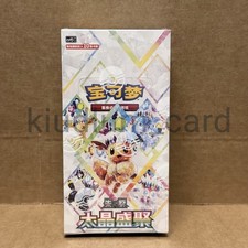 INSTOCK 2026 Pokémon Chinese Terastal Gathering CSV9.5C Booster Box NEW Sealed picture