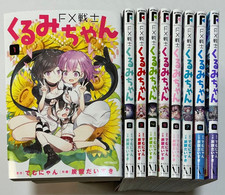 FX Fighter Kurumi-chan Japanese Comics Manga Set Vol.1-9 FX Senshi Kurumi-chan picture