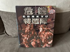 Gorky 17 - Taiwanese Big Box Edition PC picture