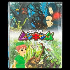 AS-IS Vintage SEGA Mushiking The King of Beetles Official Card Holder Binder picture