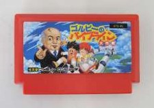 NINTENDO / Nintendo Golby's Pipeline Strategy Famicom Software picture