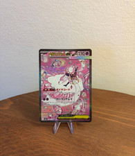 Pokemo Mega Diancie ex Special Art Rare SAR Holo 238/193 M2a Japanese Mega Dream picture