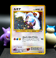 🌪️ Lugia No.249 🌀SWIRL🌀x🌟SUPER HOLO🌟 Neo Genesis Japanese Holo RAW picture