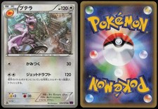 Aerodactyl XY10 056/078 | Psychic King UC Pokemon Japanese LP 1st Edition picture