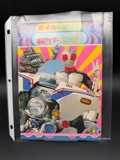 Kamen Rider Super-1 Seika no Nurie Vintage Japanese Coloring Book Tokusatsu 70s picture