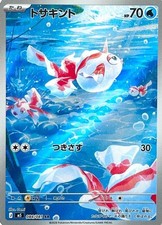 Goldeen Holofoil [M5 - 084/081] Art Rare Near Mint picture