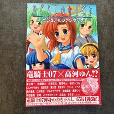 Higurashi When They Cry / Higurashi no Naku Koro ni Visual Fan Book JAPAN picture