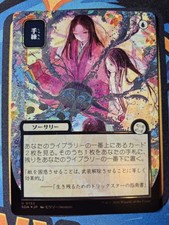 Sleight of Hand | Silver Scroll Foil | Secrets of Strixhaven MTG JP Alt Art picture