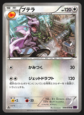 Aerodactyl 056/078 JP Awakening Psychic King XY10 1st Edition Pokemon Card LP picture