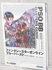 PHANTASY STAR ONLINE BLUE BURST Master Guide Japan Book 2004 SB31 picture