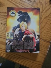  FULLMETAL ALCHEMIST Episode 1-64 Missing Disc 6 ORIGINAL picture