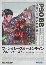 Phantasy Star Online Blue Burst PC Masters Guide Episodes Japanese Game Guide picture