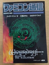 Famicom News Wizardry V Center of Disaster Official Guidebook Strategy Guide picture