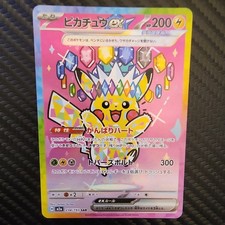 Pokémon Pikachu ex Special Art Rare #234/193 JPN m2a (2025) picture
