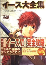 Ys Encyclopedia Perfect Data I-VI Nihon Falcom Official Book 2003 Japan picture