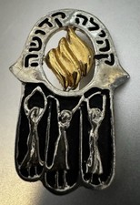 EYTAN BRANDES 2010-2011 Signed Jewish Torah Fund Hamsa Style Brooch Pendant picture