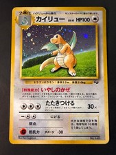 Dragonite (Pokemon TCG Game Boy Game Promo) # 149 Pokemon Japanese 1 picture