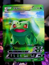 Bulbasaur Pokémon ID Full Art Holo picture