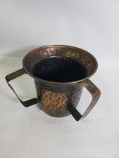 Vintage Antique Shabbat Two Handled Copper Laver Judaica Washing Cup picture