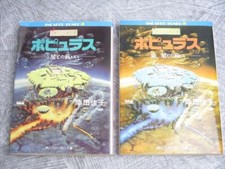 POPULOUS Yami tono Tatakai Novel Complete Set 1&2 KEIKO KOUDA SNES Book 1992 KD picture