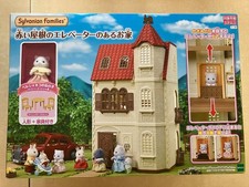 Epoch Sylvanian Families Red Roof House with Elevator HA-49 New Sealed picture