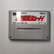 Super Ghouls 'n Ghosts Super Famicom Cartridge picture