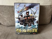 Operation Blockade - Chinese Big Box Edition PC picture