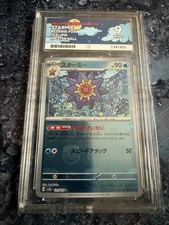 ACE 9 2023 Starmie Pokemon Card 151 121/165 Reverse Foil Japanese Master Ball picture