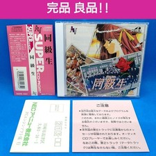 Doukyuusei PC Engine Super CD-ROM2 Tested Duo RX Adventure Japan picture