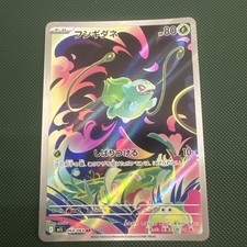Pokémon TCG Bulbasaur Japanese Card M1L Mega Brave 064/063 Art Rare AR NM JP picture