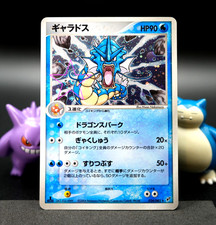 🌊 Gyarados 024/082 🌀SWIRL🌀 Clash of the Blue Sky Japanese Holo LP RAW 🌊 picture