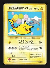 FLYING PIKACHU ANA AIRLINES NON-GLOSSY 1998 POKEMON CARD JAPANESE PROMO HP picture