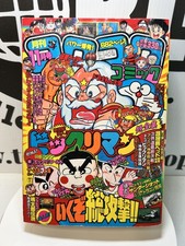 CoroCoro Comic Magazine November 1987 Japan Import Retro Manga No Inserts Good picture