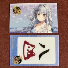 Mahjong Soul x Don Quijote Collaboration Yagi Yui Clear Card Collection picture
