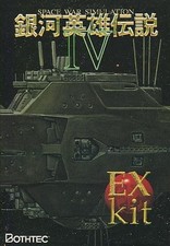 Legend of the Galactic Heroes IV EX Kit Model 3.5 inch Scale picture