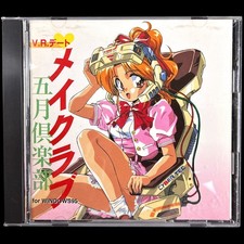 1996 Desire VR-DATE Simulator May Club Windows PC VN Visual Novel Game Japan picture