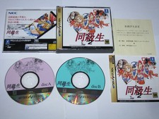 Doukyuusei 2 Classmates Doukyusei Sega Saturn Japan import US Seller picture