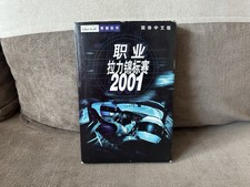 Pro Rally 2001 - Chinese Big DVD Box Edition PC picture