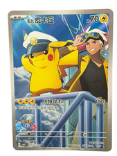 2026 Pokémon Simplified Chinese CBB5C Captain Pikachu #0107 Art Rare picture