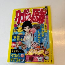 Takopi's Original Sin Episode 11 Clear File with Illustration picture
