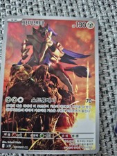 Pokémon TCG Zamazenta 107/098 AR Korean sv10 Mint Condition picture