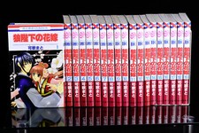 Bride of His Majesty the Wolf /Okamiheika no HanayomeVol. 1-19 Japanese Set picture