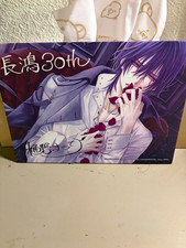 Hakusensha Vampire Knight Kaname Kuran Postcard Illustrated Japanese 2008 picture