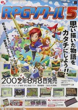 Promotional B2 Poster RPG Tsukuru 5 PS2 Japan Used Japan picture